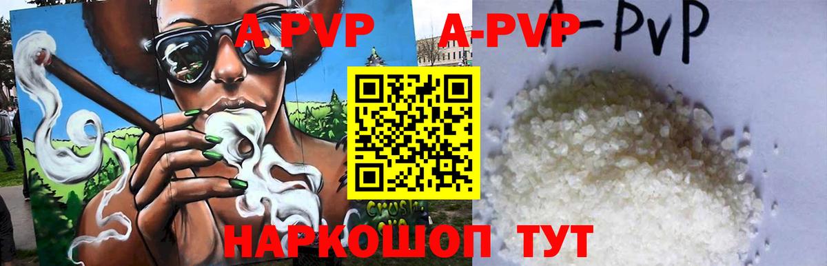 Красноярск  Alpha-PVP Crystall  Вход с VPN  А ПВП кристаллы  наркота  A-PVP кристаллы 