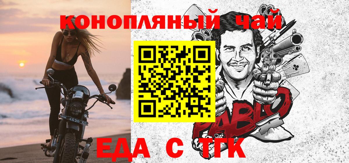 Canna-Cookies конопля  Вход с VPN  Красноярск 