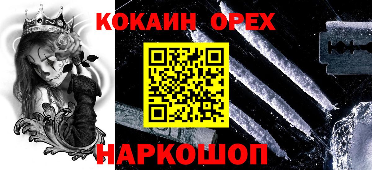 Кокаин Перу Красноярск