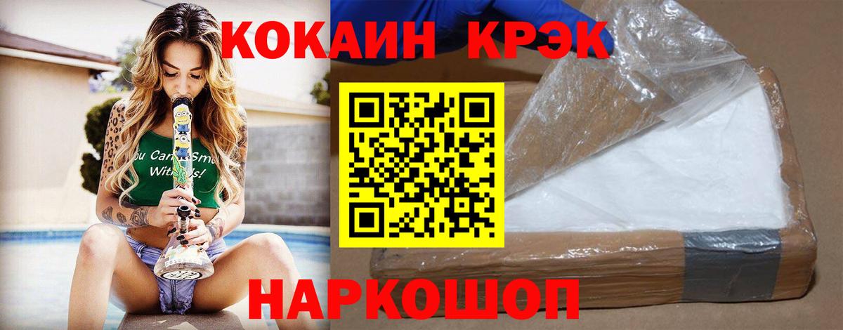 КОКАИН  Вход с VPN  Красноярск  Cocaine 97% 