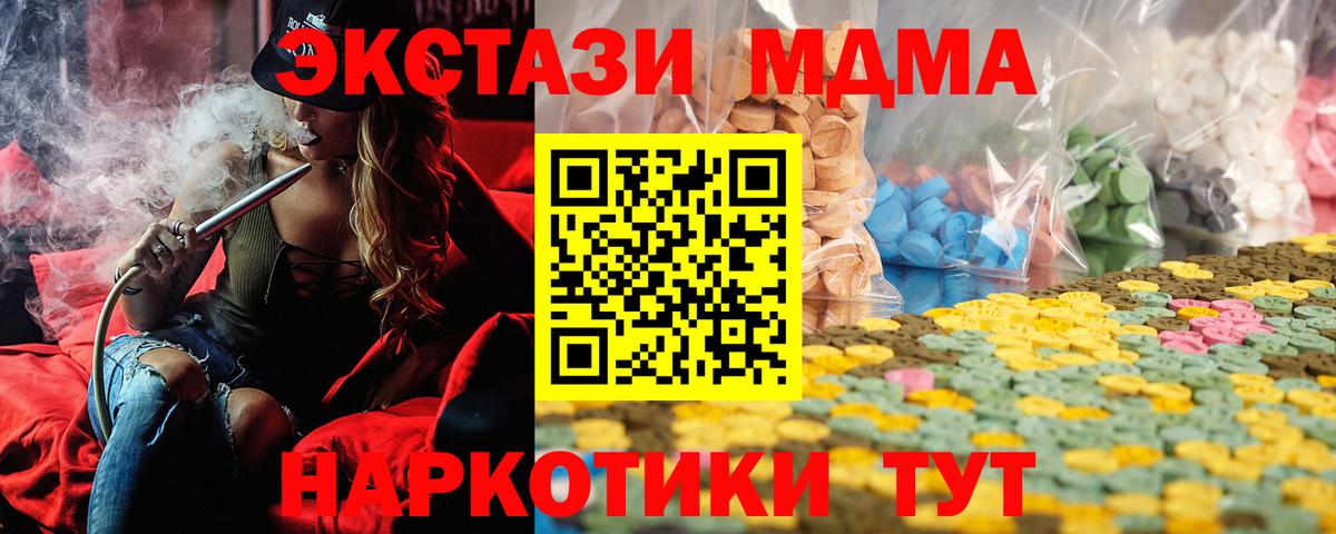 Ecstasy VHQ  Ecstasy mix  Экстази  Красноярск  Вход с VPN 