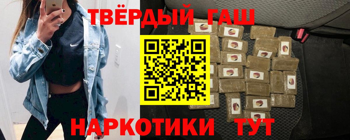 Красноярск  ГАШ хэш  магазин продажи   Вход с VPN 