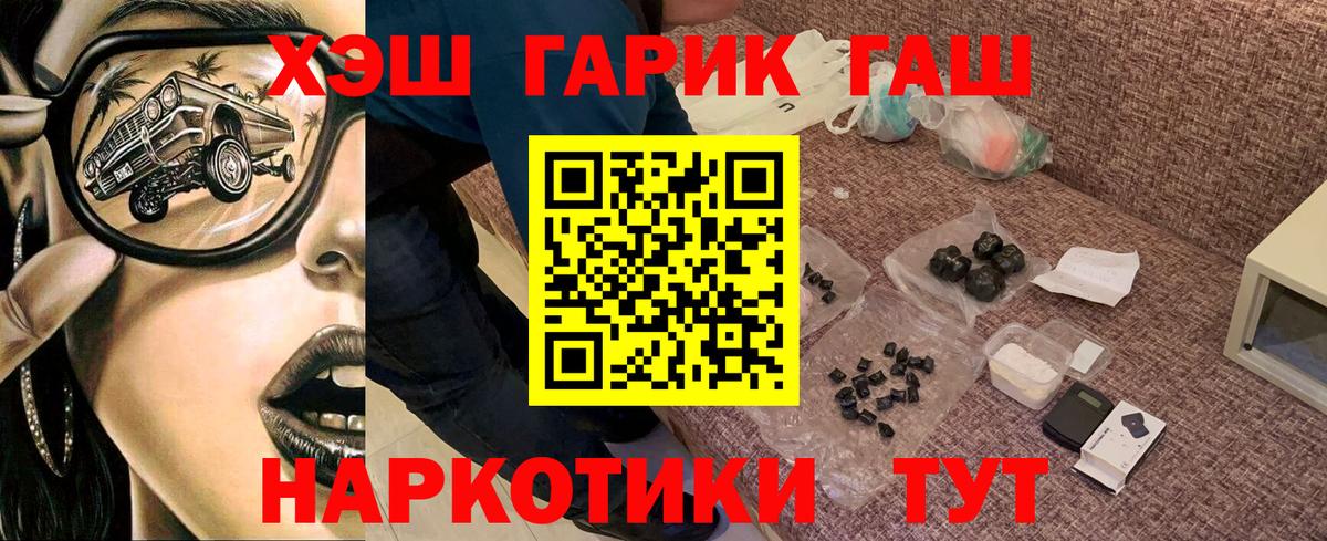ГАШИШ хэш Красноярск