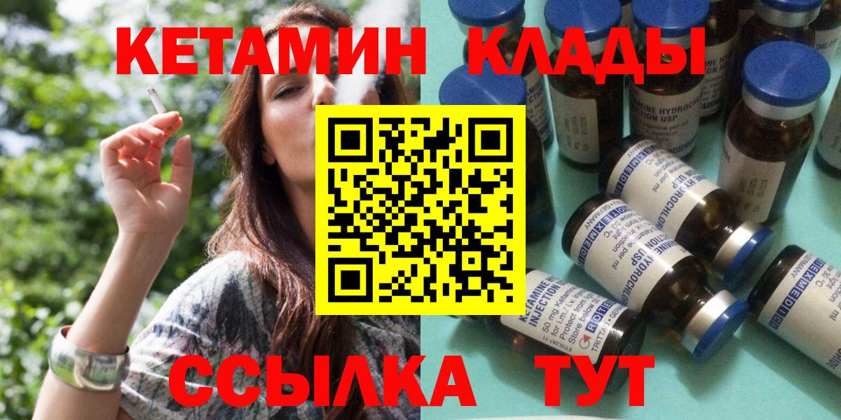 Кетамин VHQ Красноярск