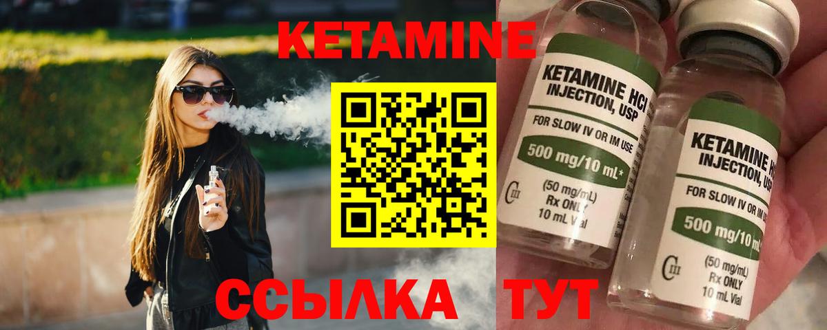 Красноярск  Кетамин VHQ  КЕТАМИН ketamine  Вход с VPN 