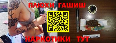 гашик Кинель