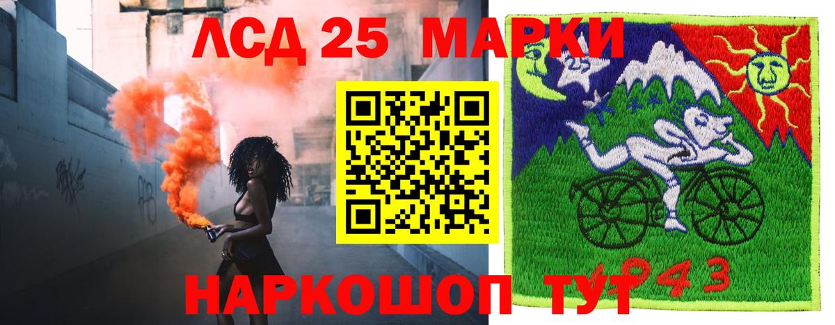 LSD-25 экстази ecstasy Красноярск