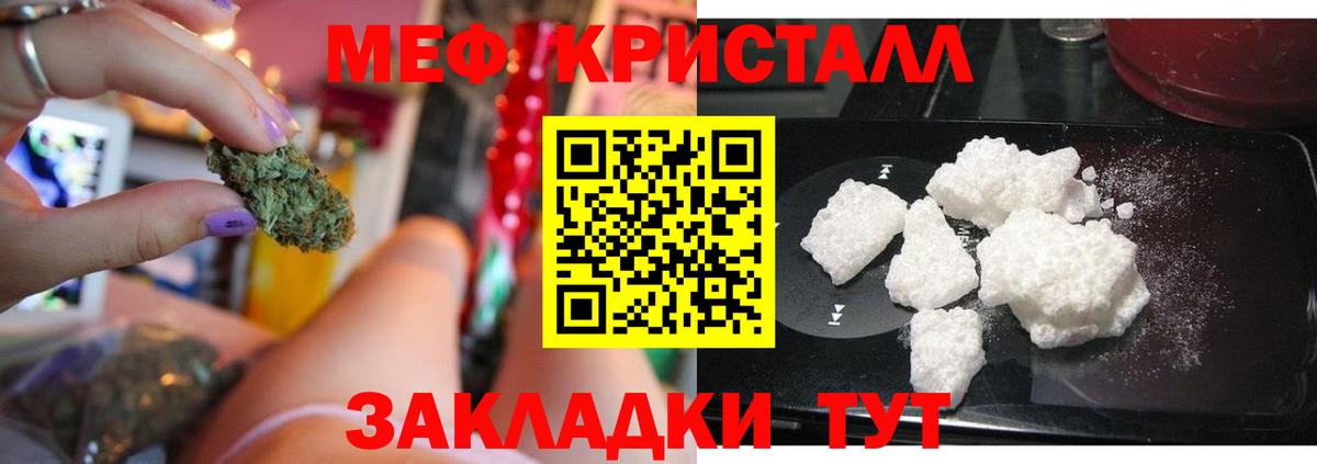 МЕФ  Меф  Вход с VPN  МЯУ-МЯУ мука  Красноярск 