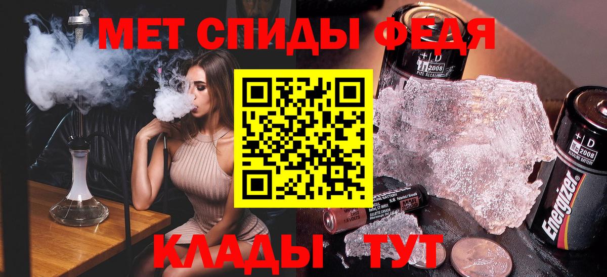 МЕТАМФЕТАМИН  Вход с VPN  МЕТАМФЕТАМИН Methamphetamine  Красноярск  МЕТАМФЕТАМИН Methamphetamine 
