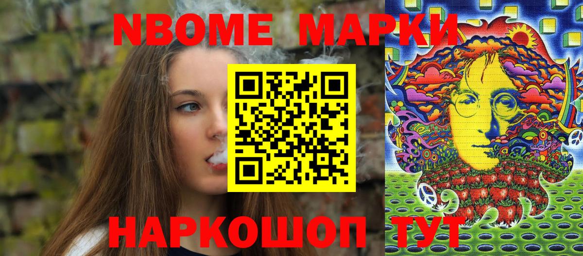 Наркотические марки 1,8мг Красноярск