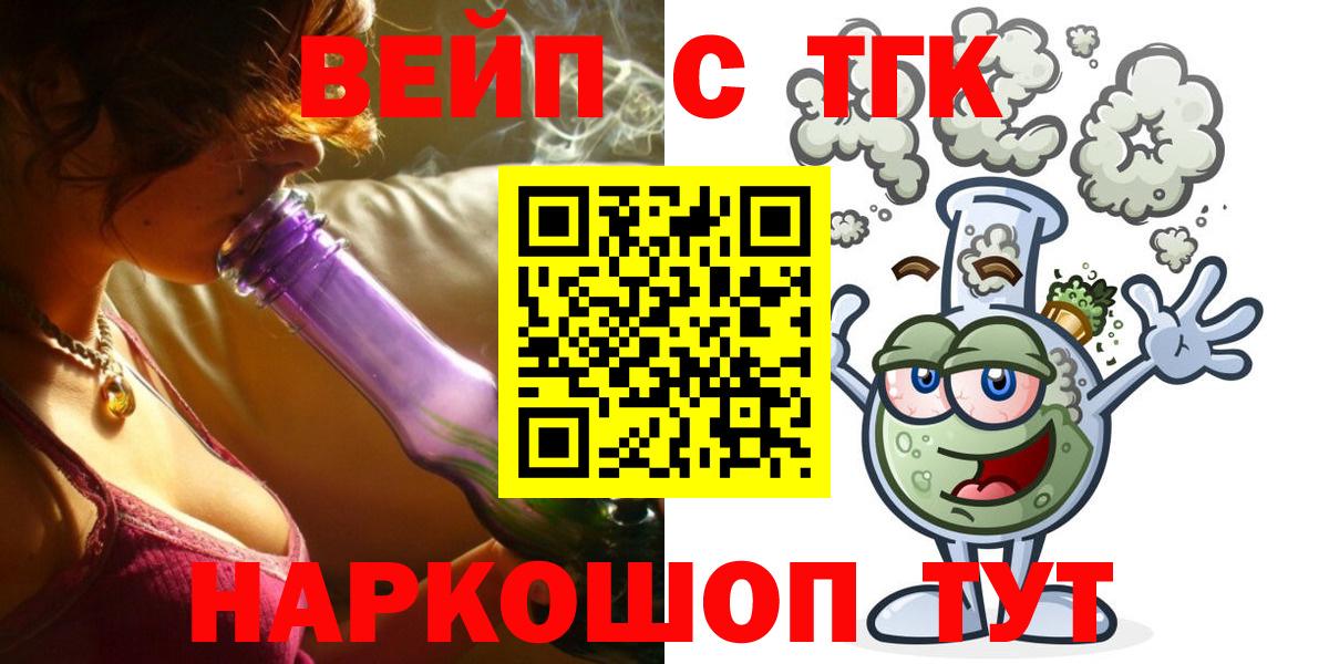 купить закладку  Вход с VPN  ТГК вейп с тгк  Красноярск  Дистиллят ТГК гашишное масло 