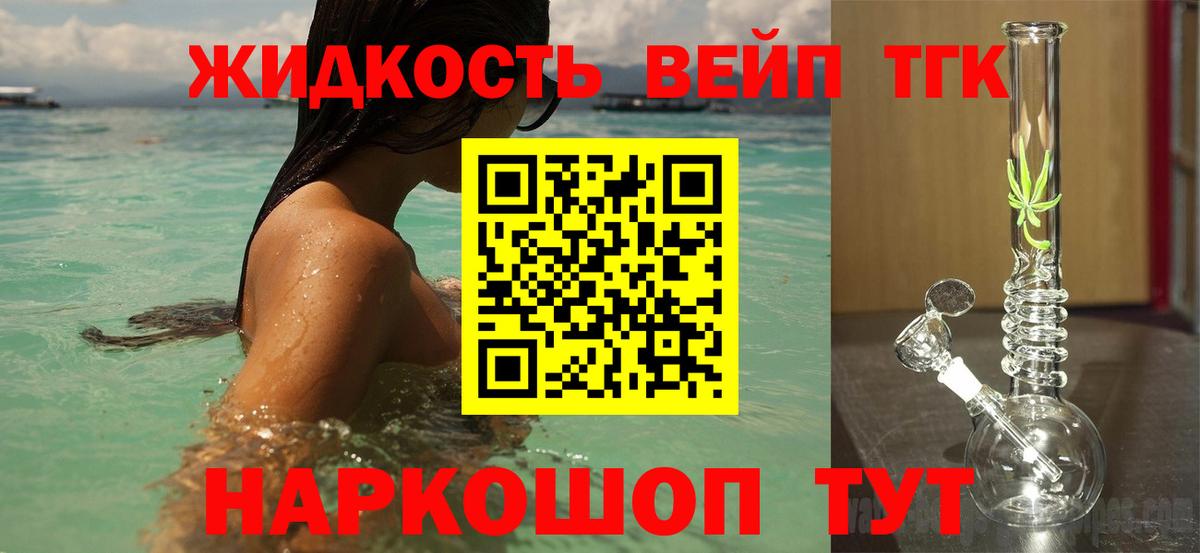 Дистиллят ТГК Wax Красноярск