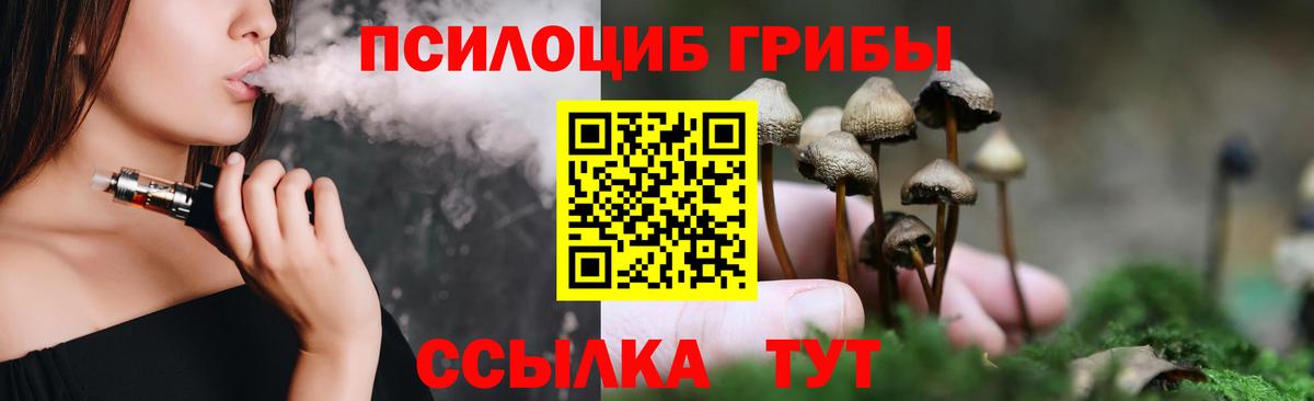 Псилоцибиновые грибы ЛСД Красноярск