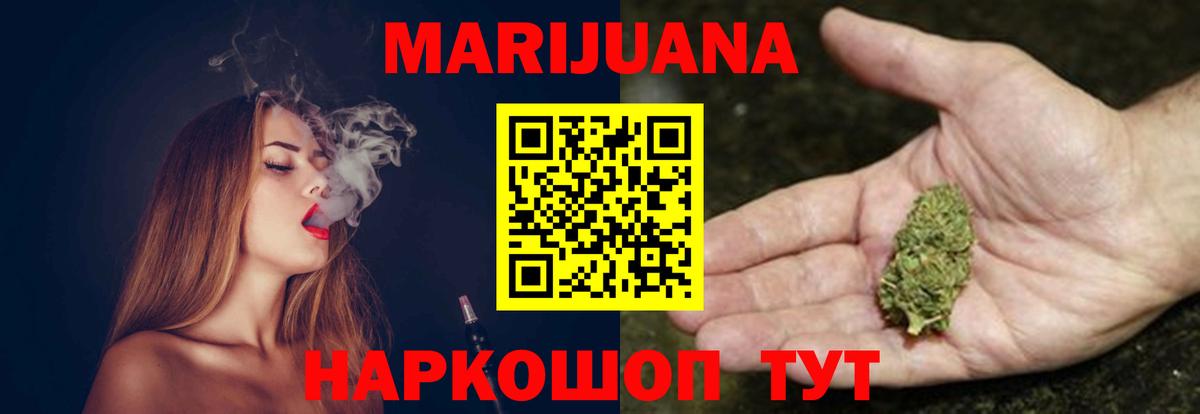 Шишки марихуана White Widow Красноярск